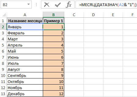 Как в excel месяц преобразовать в число