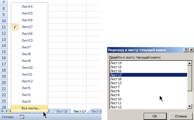 Как называются файлы microsoft excel которые содержат несколько листов