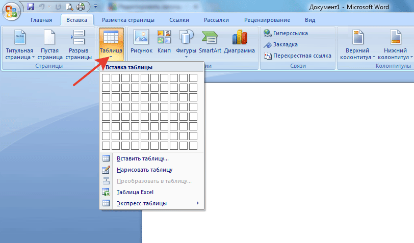 Outlook вставка таблицы не активна