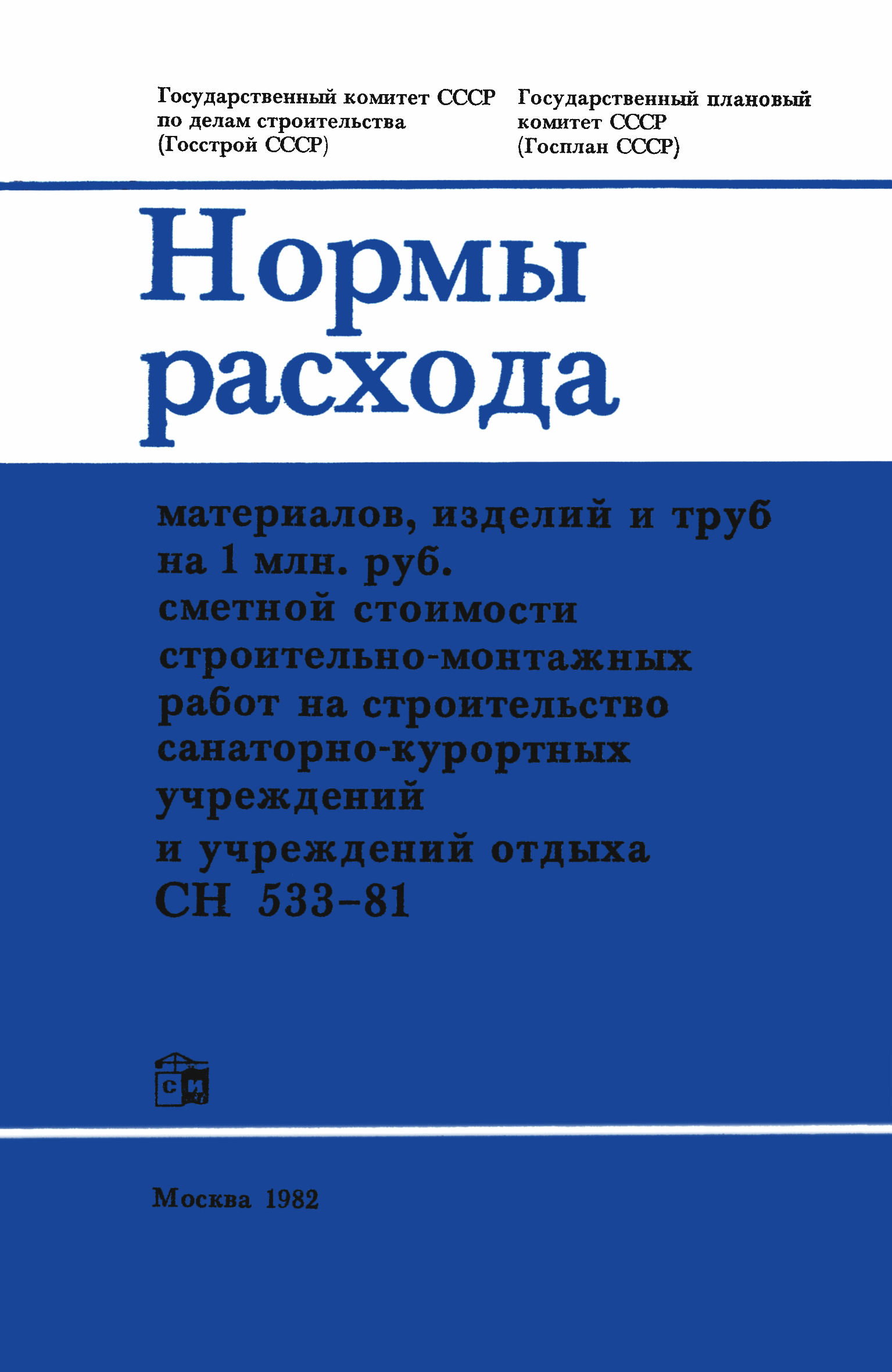 Строительные материалы относят к негорючим при потере массы образца не более