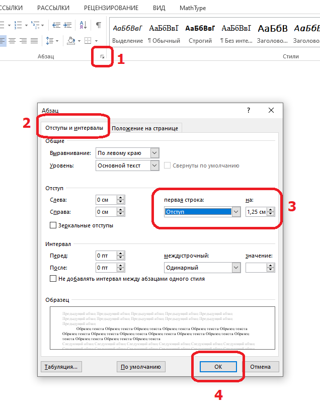 Интервал между строками в проекте