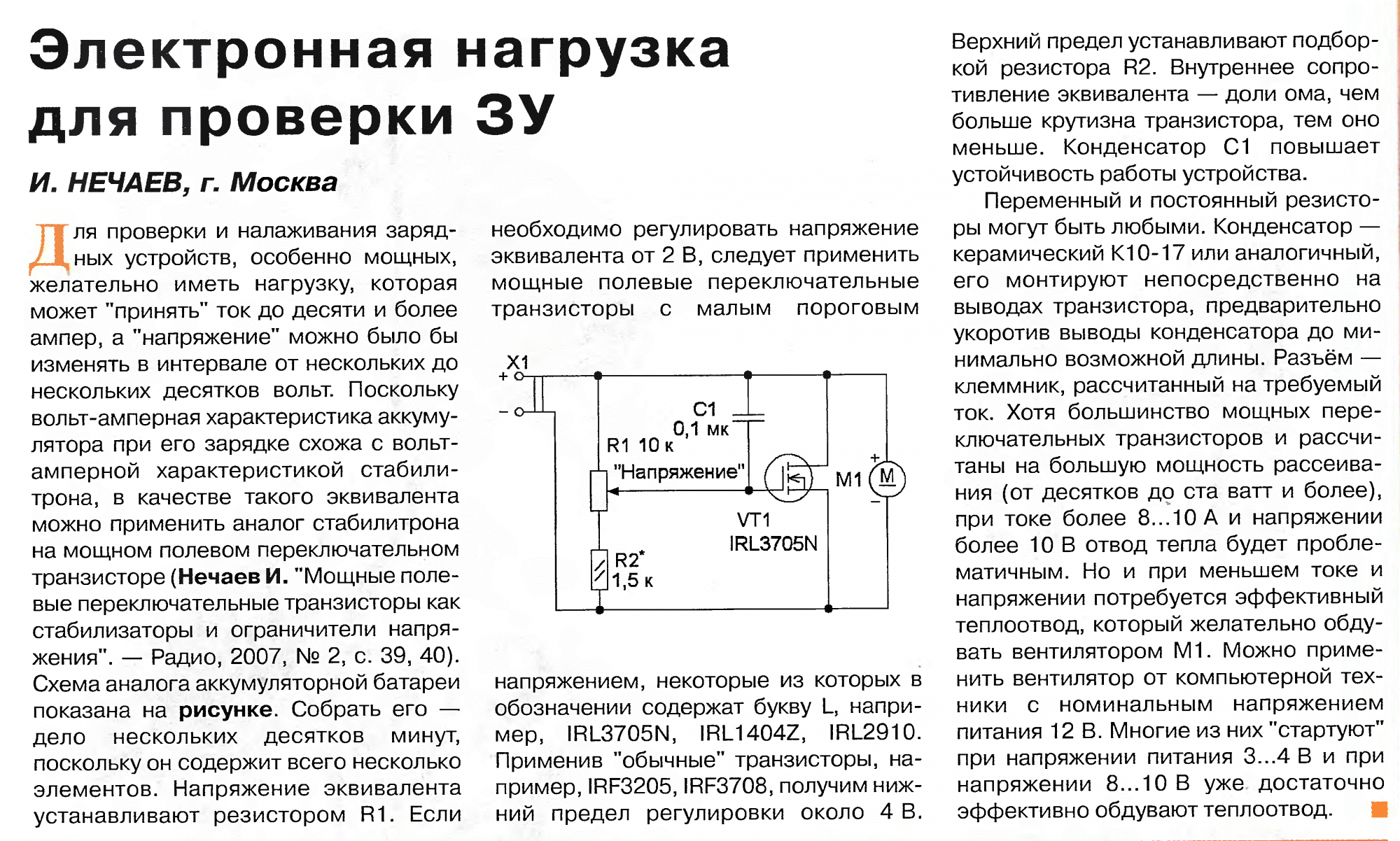 Эквивалент аккумулятора схема