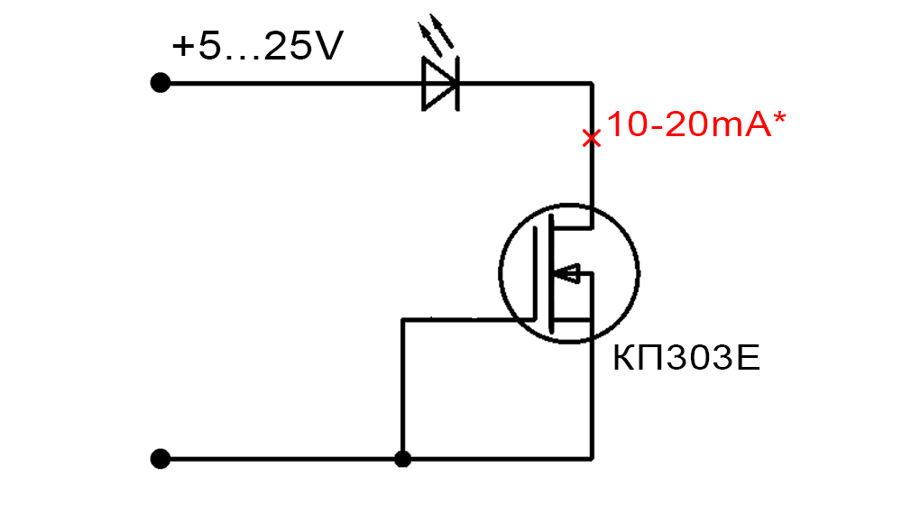 Схема регулятора на транзисторе. Стабилизатор тока 220в на полевом транзисторе схема. Стабилизатор тока на полевом транзисторе кп303. Стабилизатор тока на полевом транзисторе для светодиода. Ограничитель тока на полевом транзисторе схема.