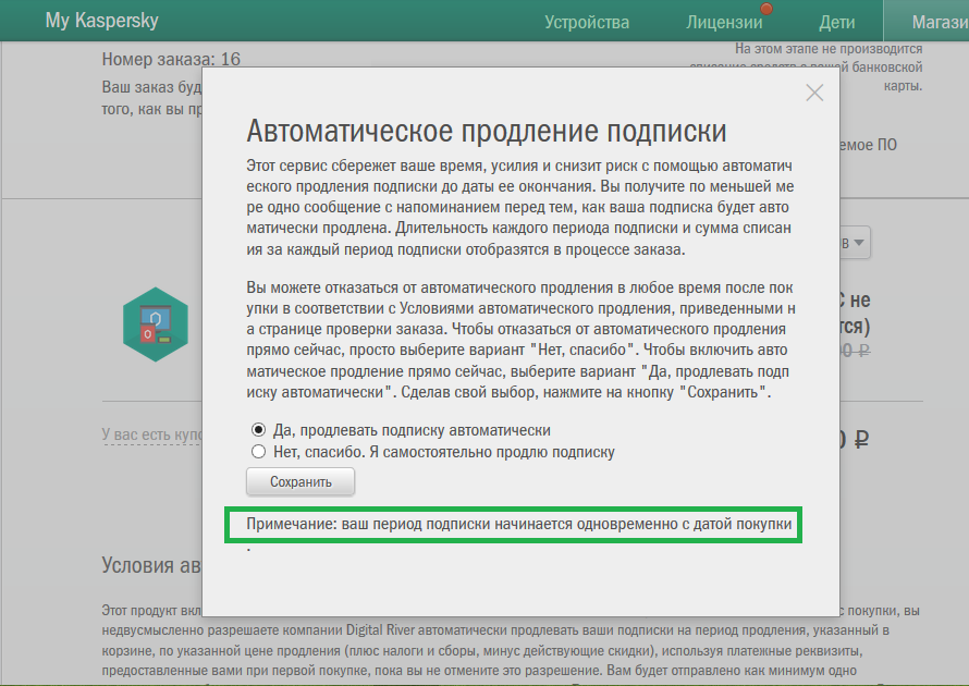 Как бесплатно продлить касперский антивирус: Как продлить Касперского ...