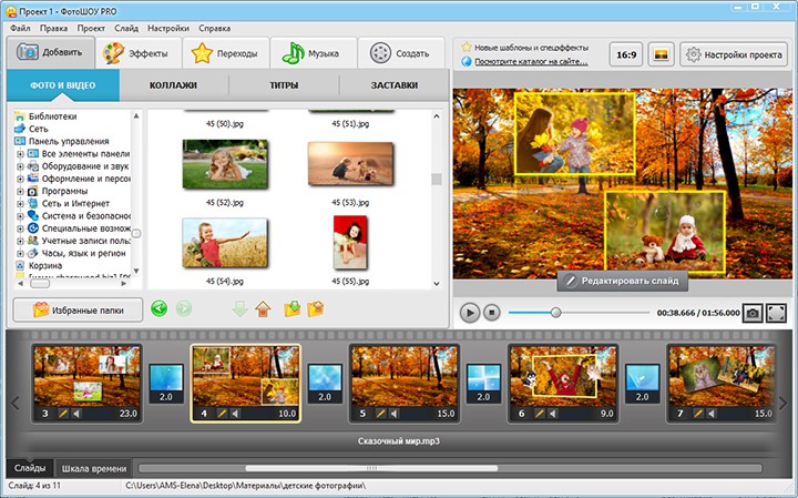 Программа для создания слайд шоу из фотографий видео с музыкой