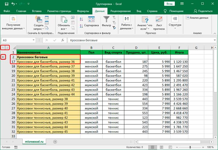 Удалить строки со смещением excel