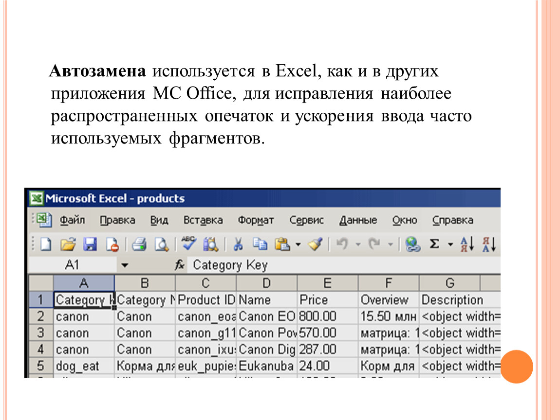 Автоподбор ширины ячеек в excel