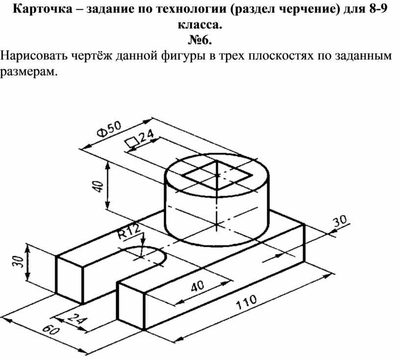 Что такое технический рисунок в черчении