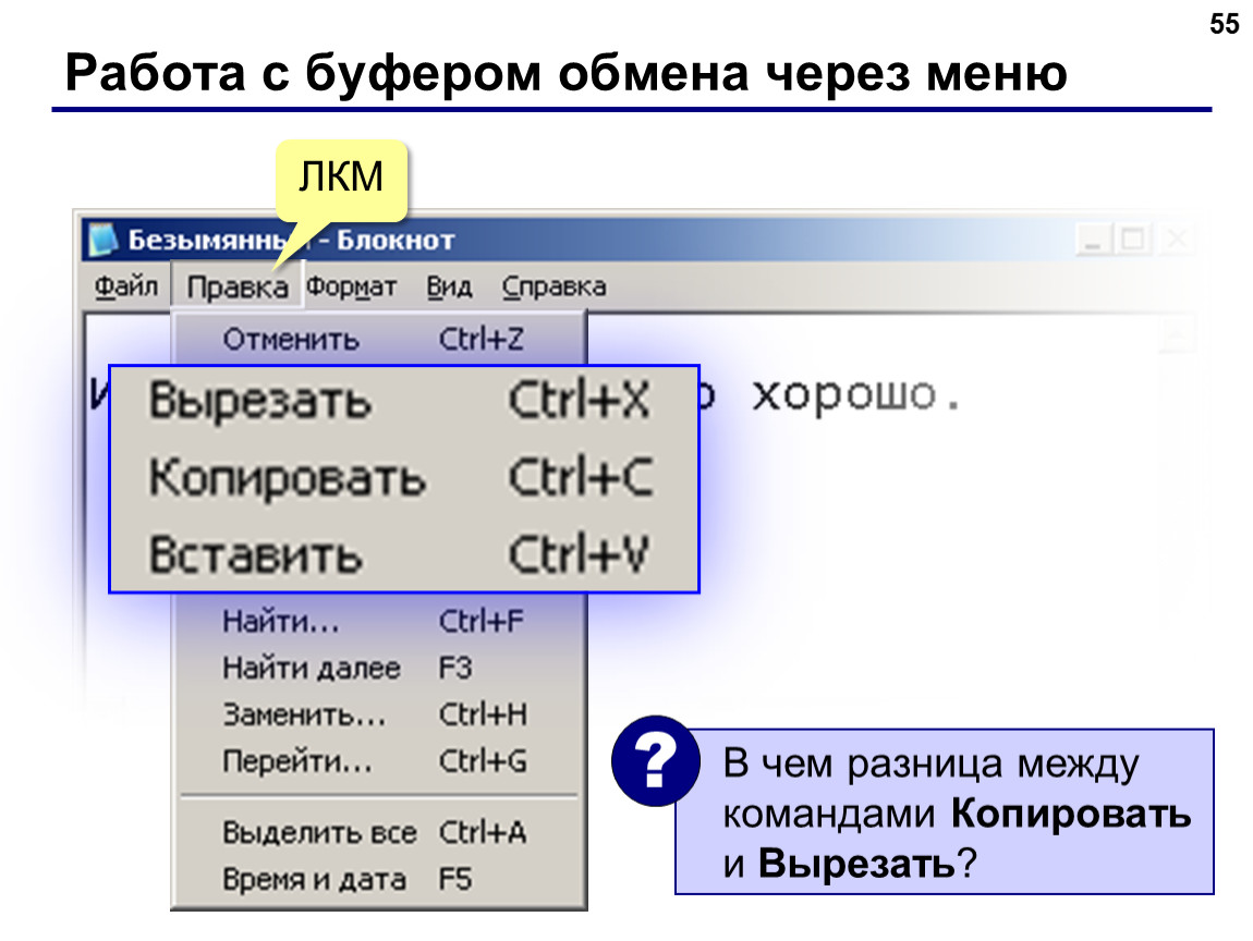 Как загрузить изображение из буфера обмена