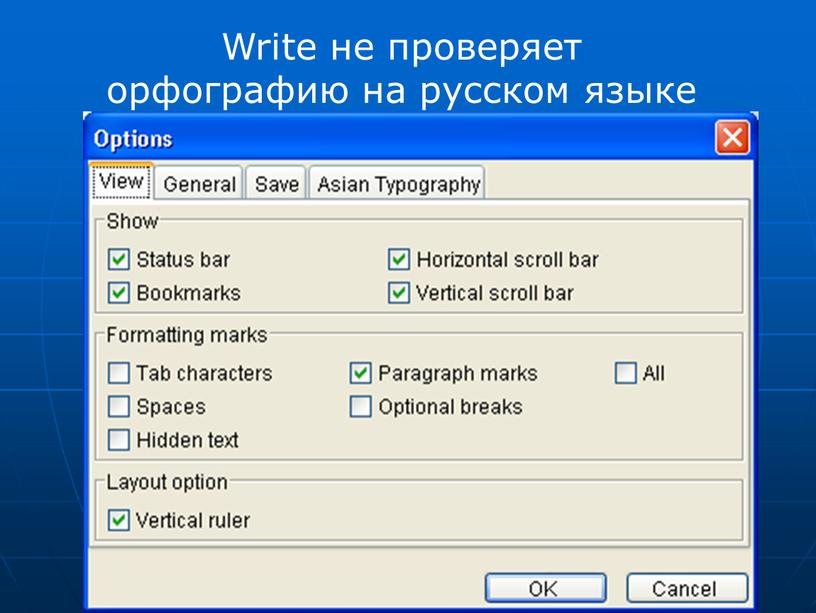 Орфография проверка. Проверить орфографию. Проверку орфографии для русского языка. Проверить правильность. Проверка орфографии в Outlook.