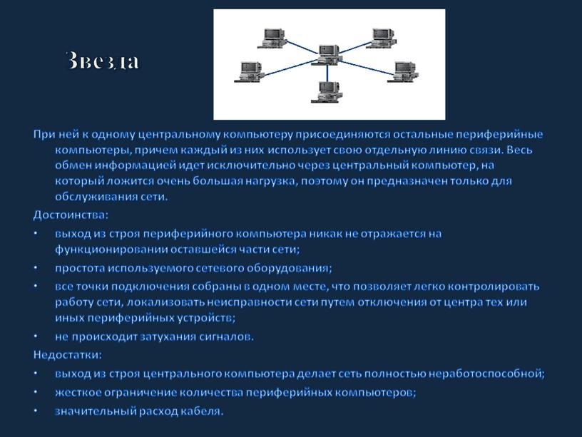 Диагностика локальных сетей презентация