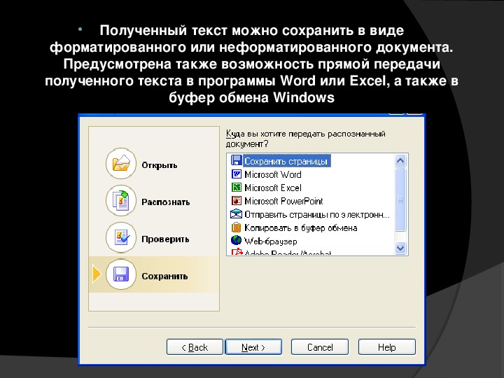 Невозможно установить порог яркости изображения finereader