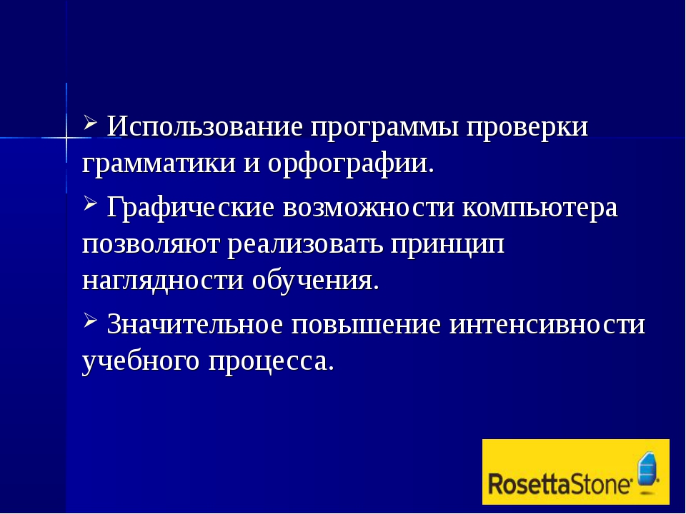 Каков порядок проверки орфографии и грамматики