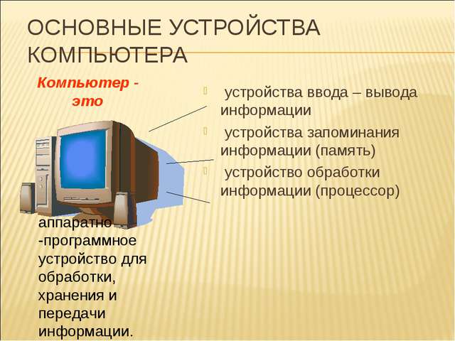 Стол назначение объекта в инвентарной карточке