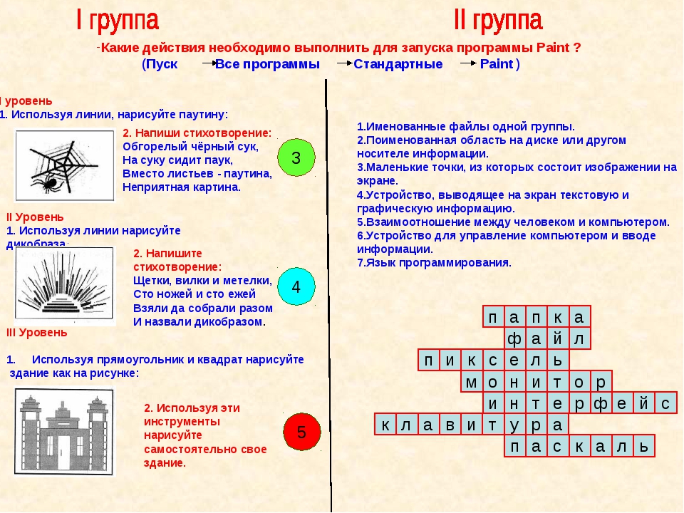 Файл поименованная область диска это высказывание