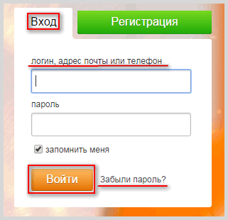 Yandex ru https одноклассники моя страница как я не хочу тебя обидеть