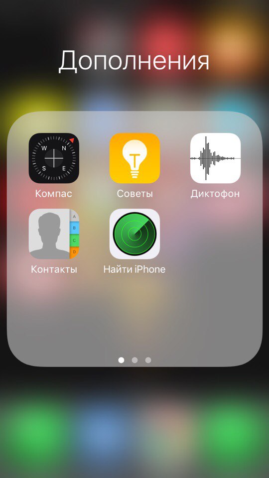 Напоминания в айфоне как пользоваться ios 14