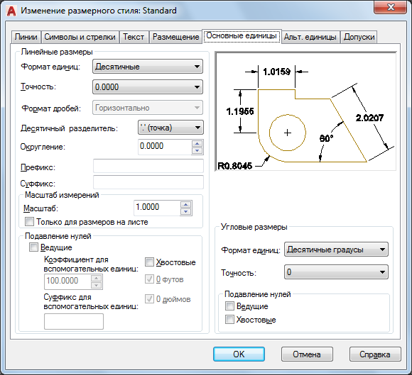 Автокад единицы измерения чертежа