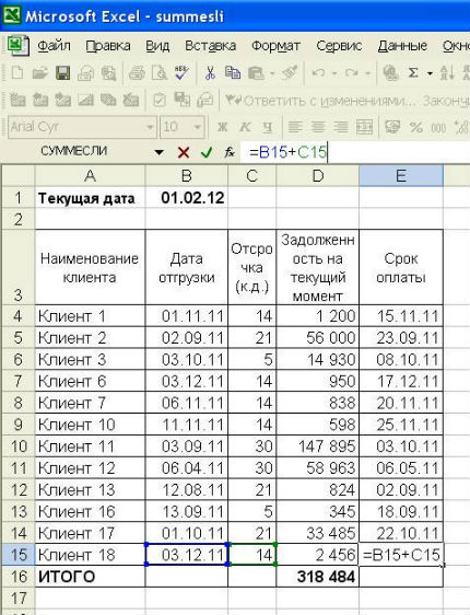 Что такое синтаксиса функции excel