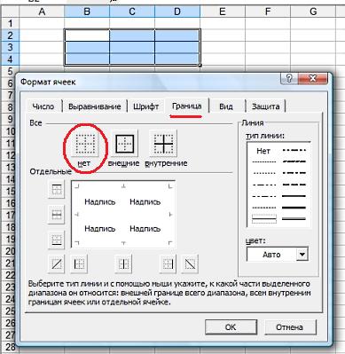 Excel vba задать область печати