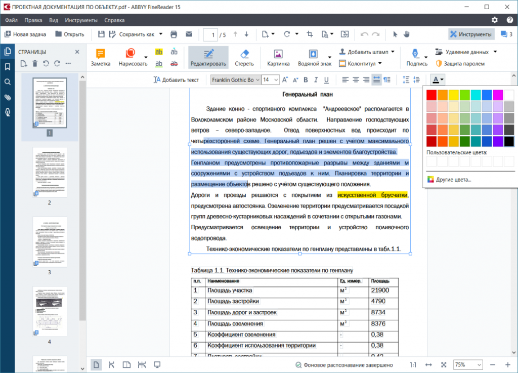 Переполнение буфера передачи изображения finereader