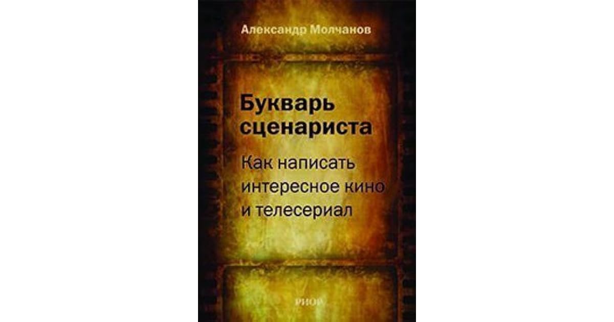 Дэвид синклер жизненный план книга