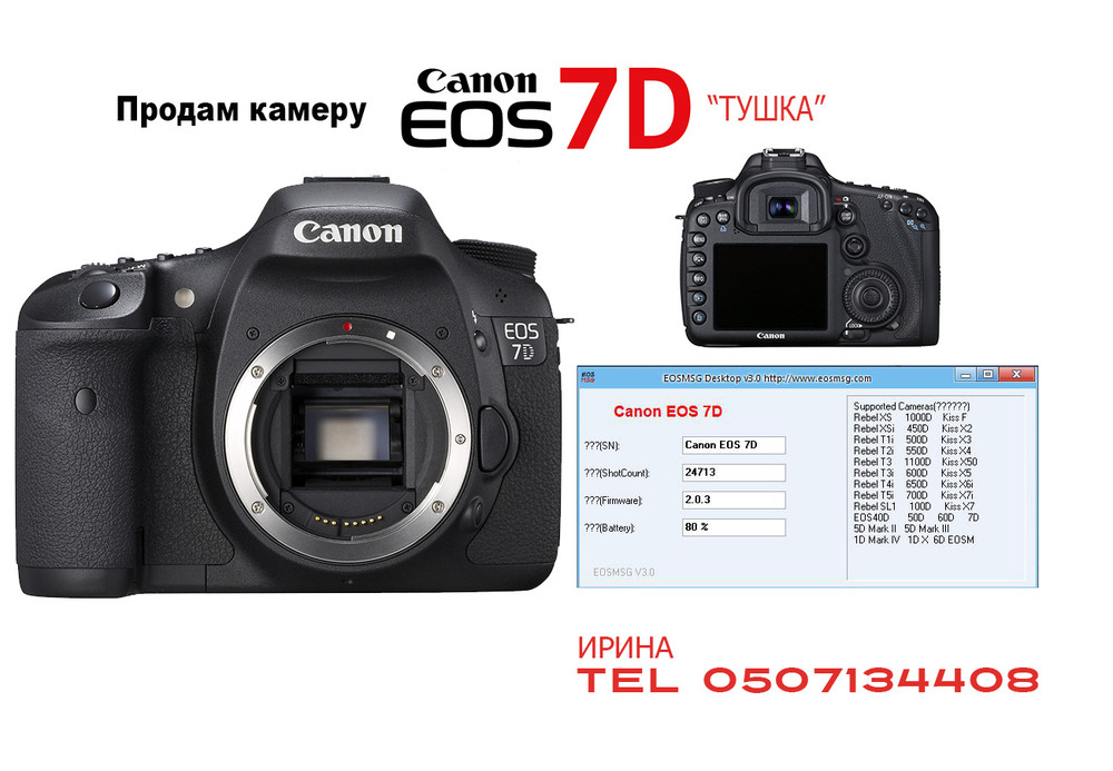 Как проверить пробег фотоаппарата canon на mac os