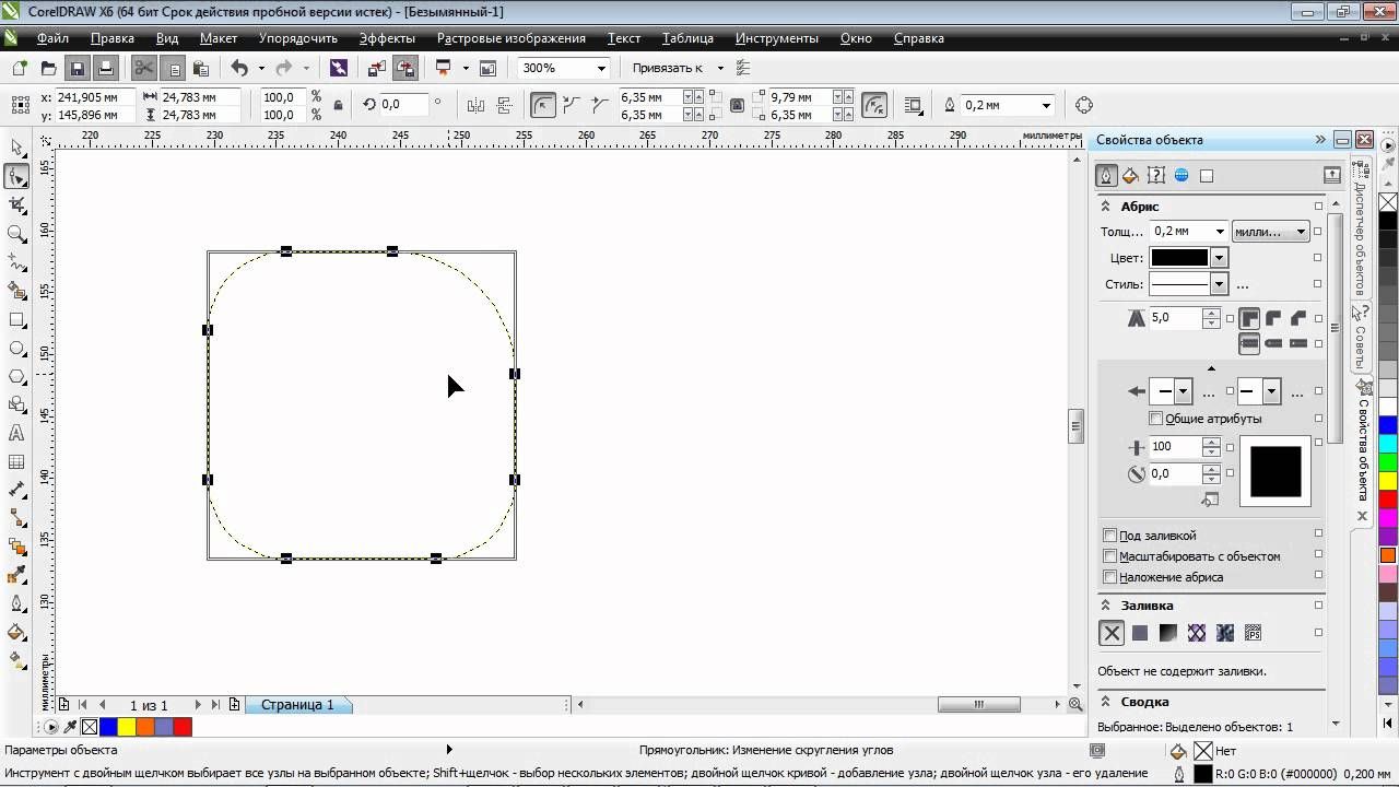 Как удалить узел в coreldraw