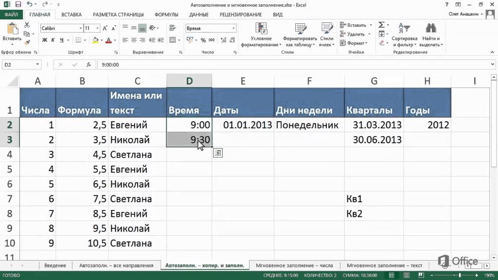 Вставить текст в текст excel