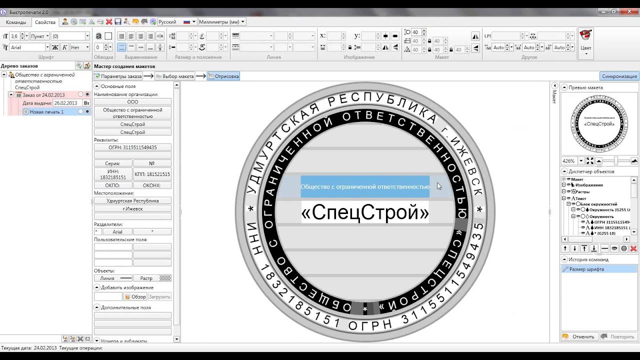 Как нарисовать печать в coreldraw