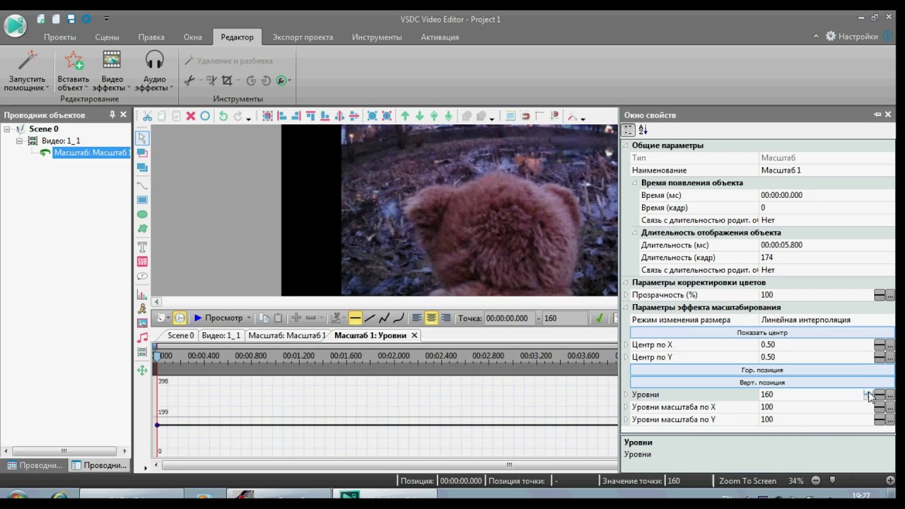 vsdc free video editor how to cut video