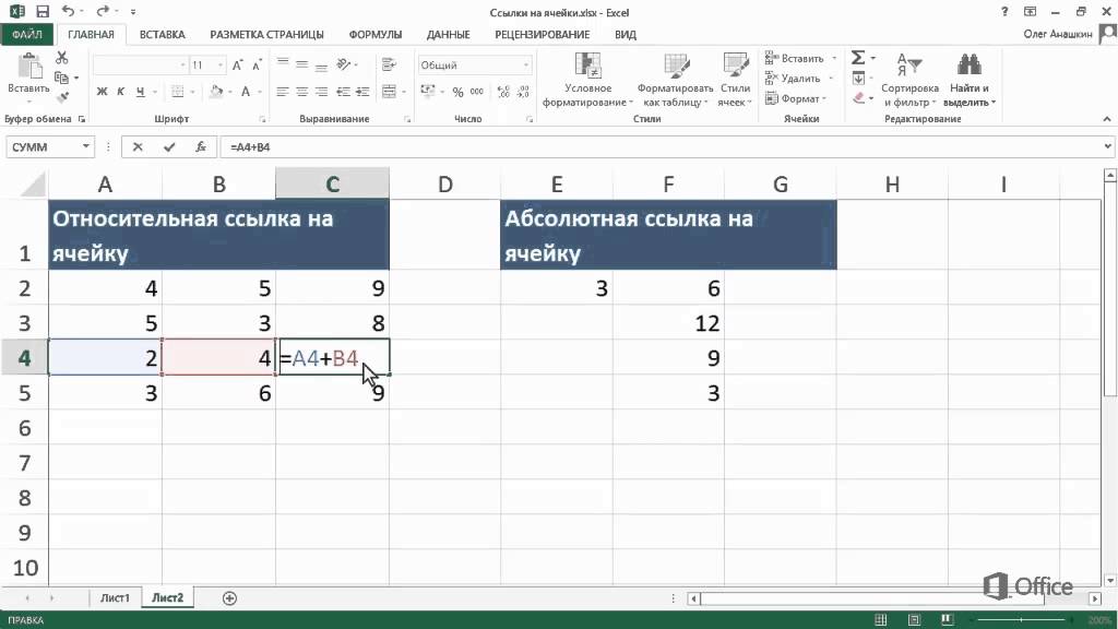 Как производят автокопирование формул в excel