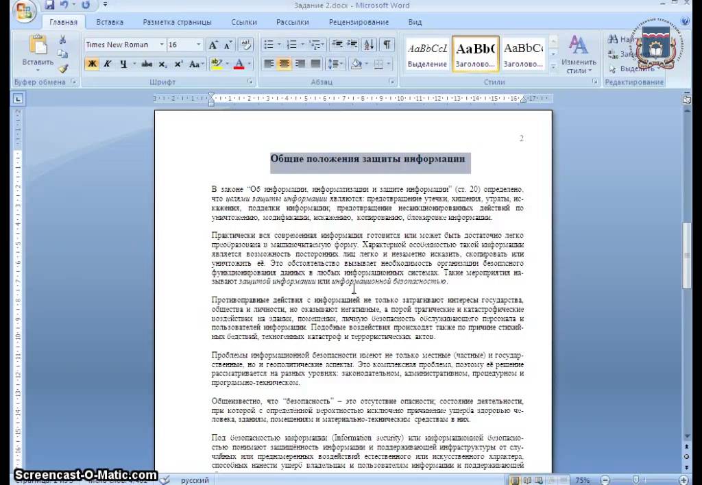 Какое из меню microsoft word содержит инструменты для правильного оформления содержания документа