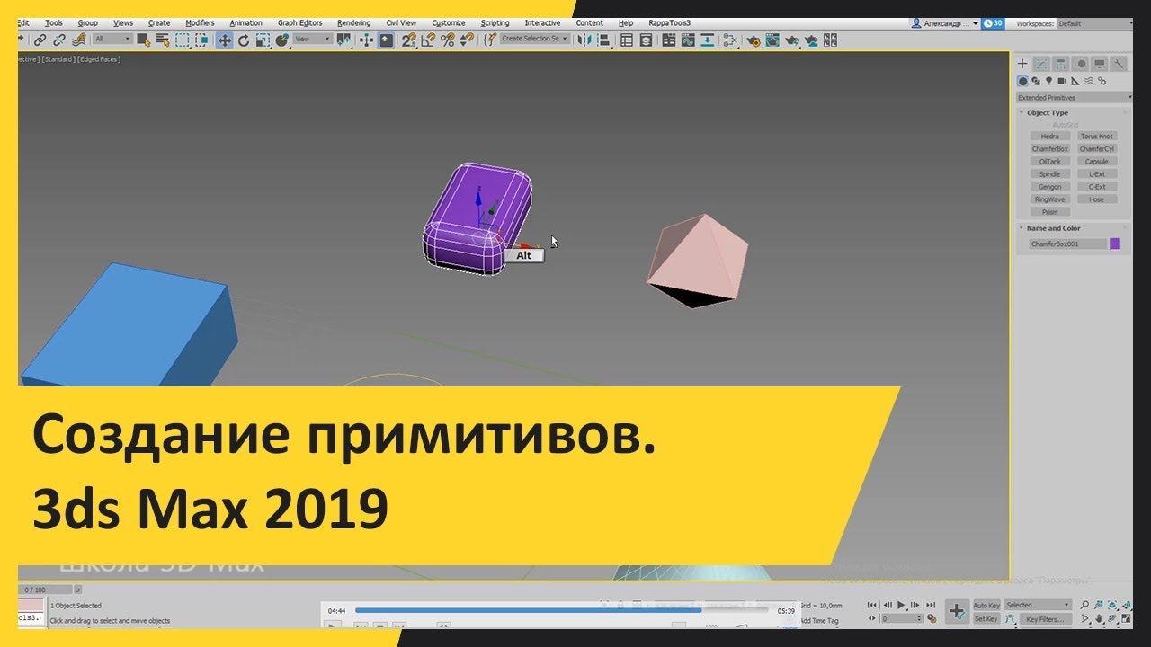 Как активировать 3д макс 2019