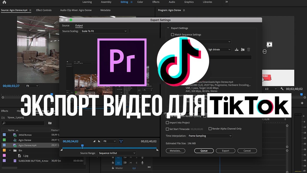 Настройки экспорта видео в adobe premiere для ютуба