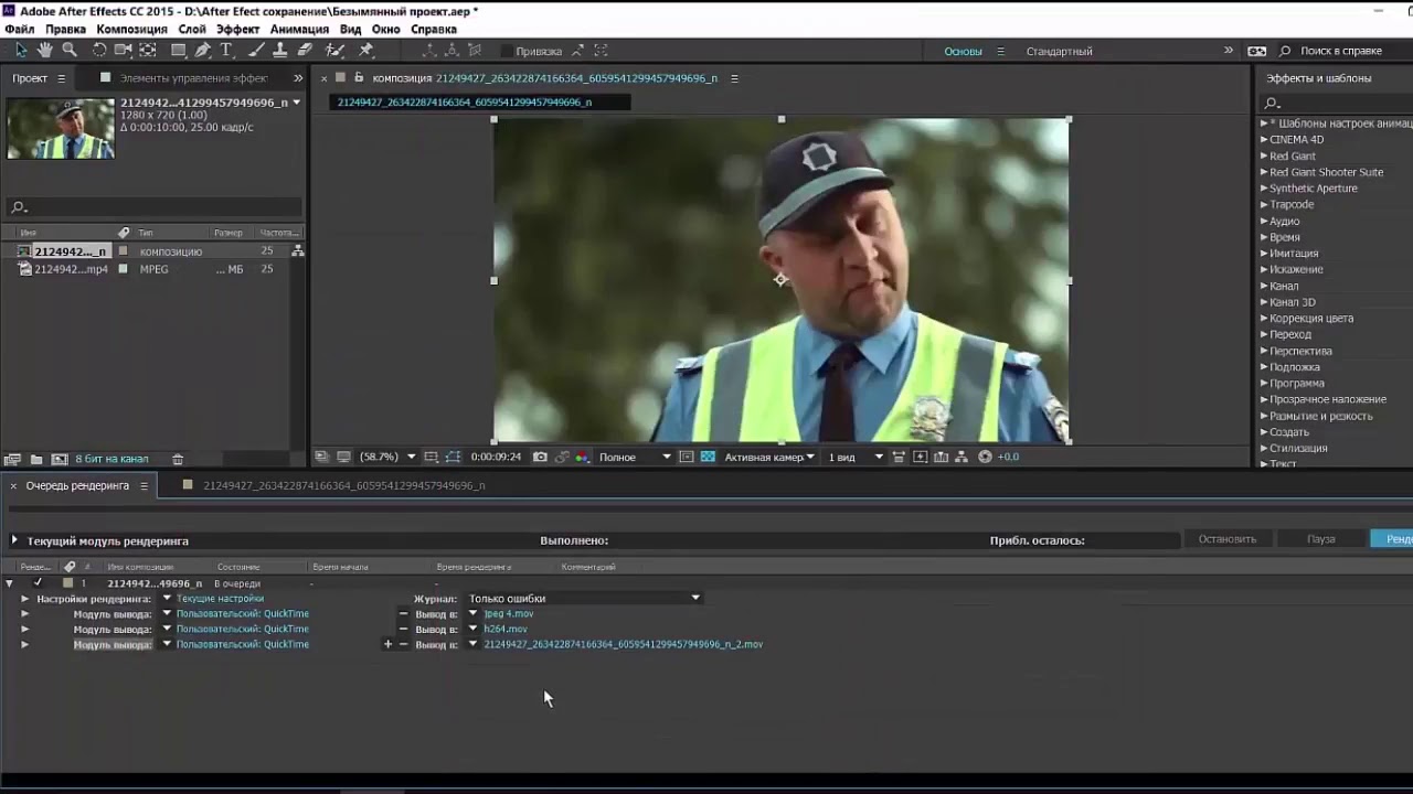 Как сохранить видео в after effects