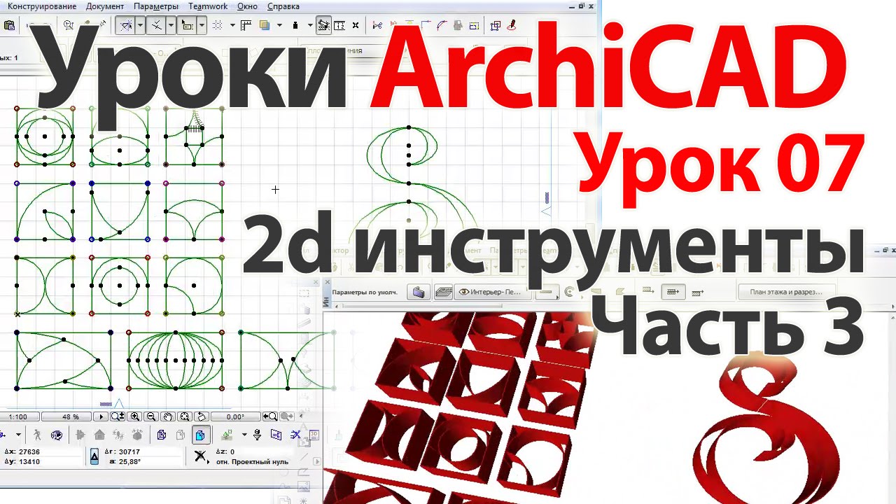 Лицензия archicad не найдена