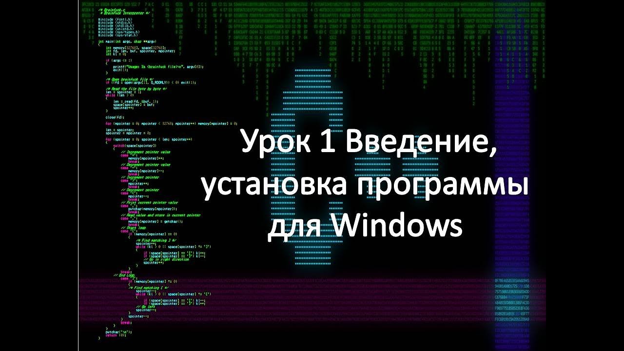 Как программировать на c на windows