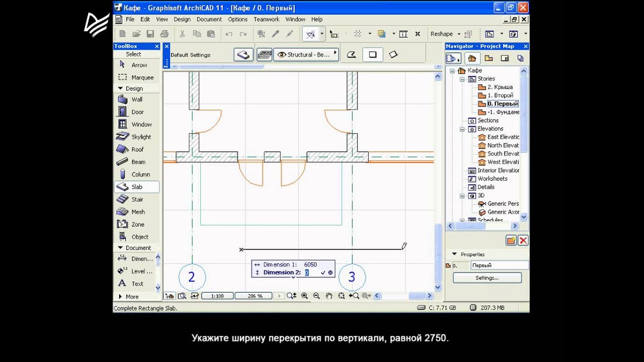 1 какие примитивы бывают в программе archicad