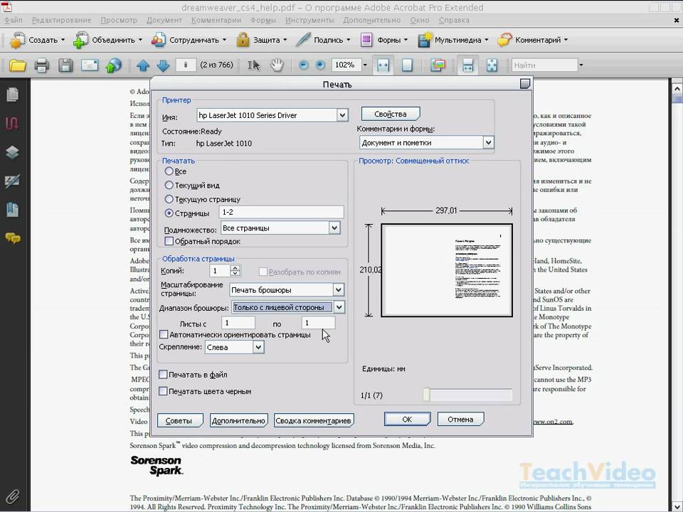 Как сохранить pdf в фотошопе для печати в типографии