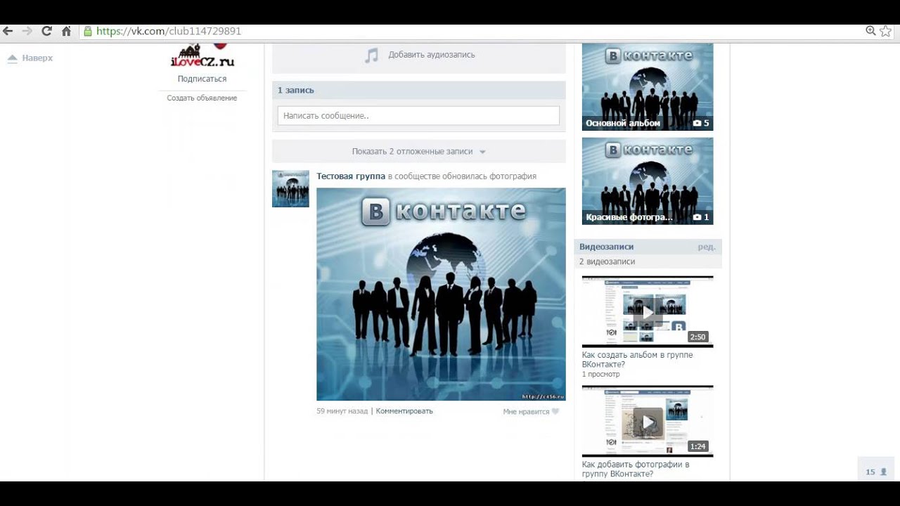 Как в вк создать альбом с фотографиями