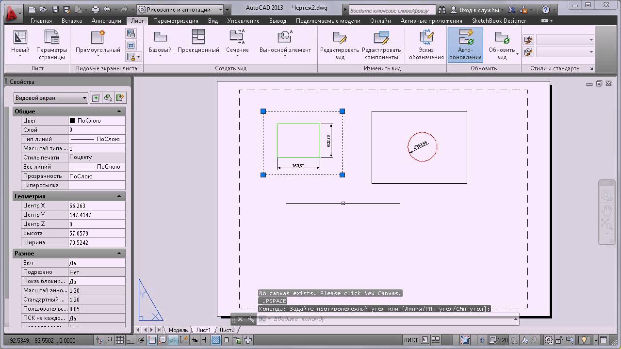 Как получить стенд в autocad