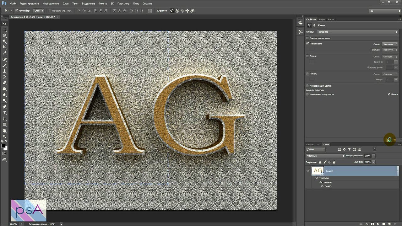 Фоторедактор надписей. 3д текст в фотошопе. Объемные буквы в фотошопе в фотошопе. 3d текст Photoshop cs6. 3d текст в фотошопе уроки.