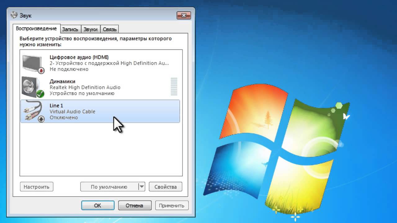 Системные звуки windows 7 что это