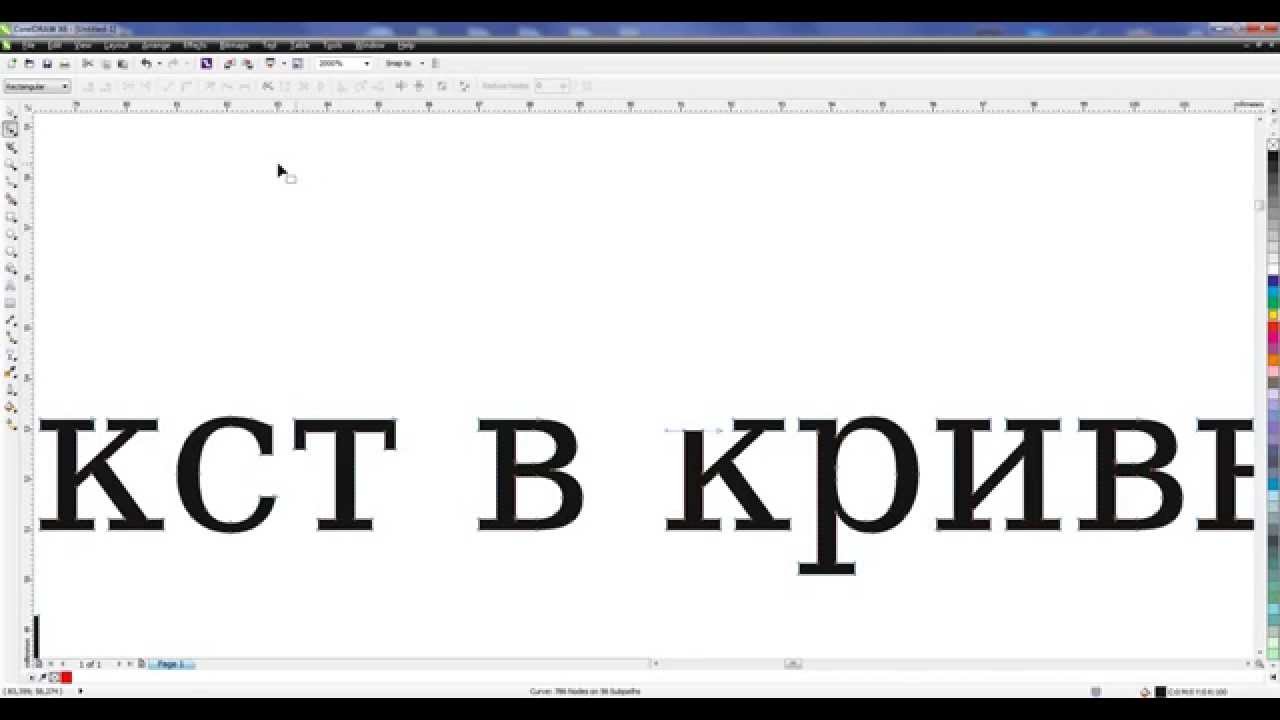 Как перевести шрифты в кривые в coreldraw