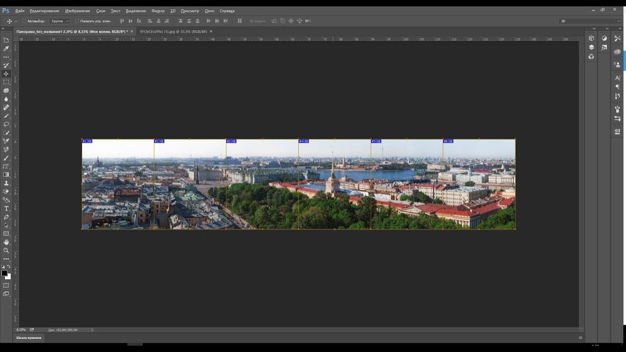 Как выровнять панораму в фотошопе