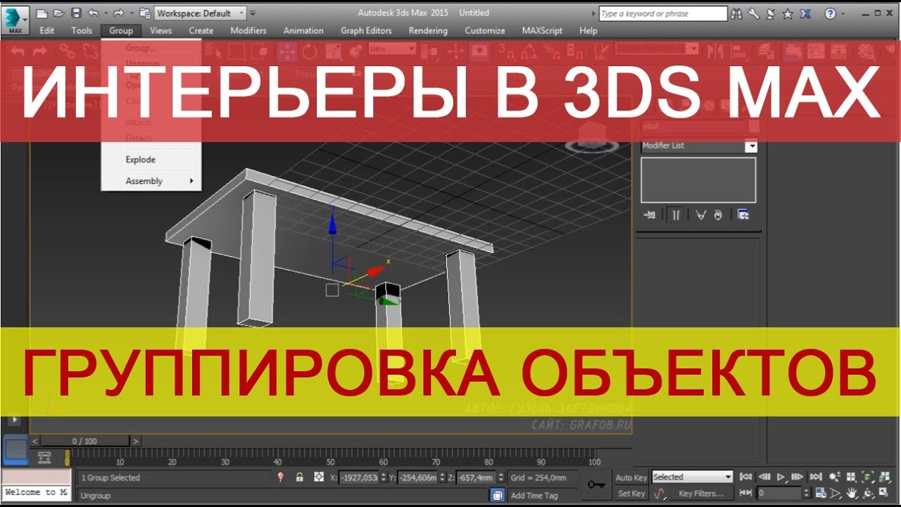 Как сделать сварочный шов в 3ds max