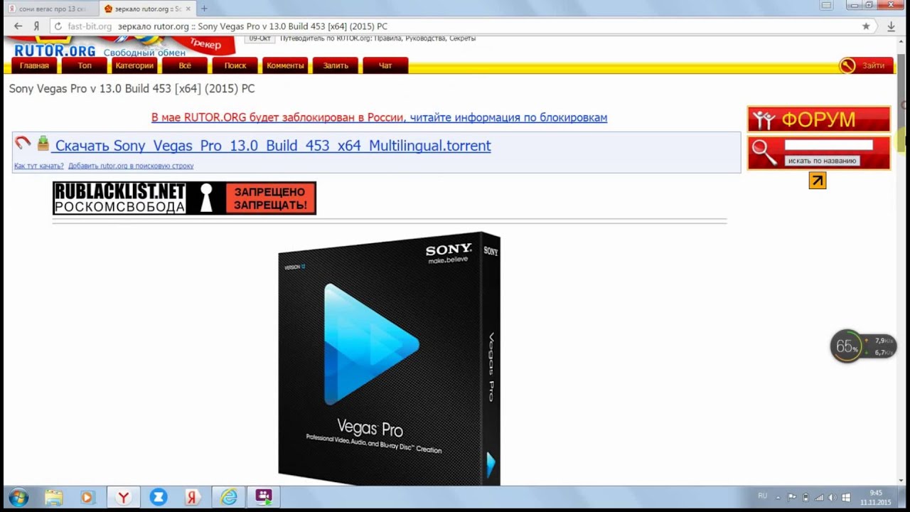 Сони вегас бесплатная или нет