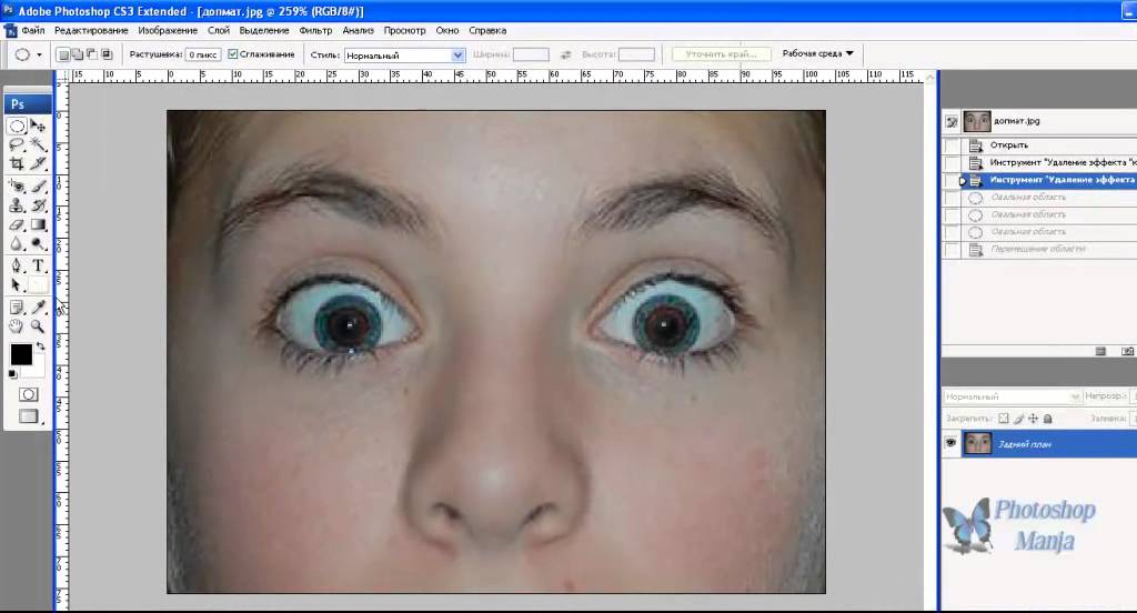 Как убрать красные глаза в фотошопе