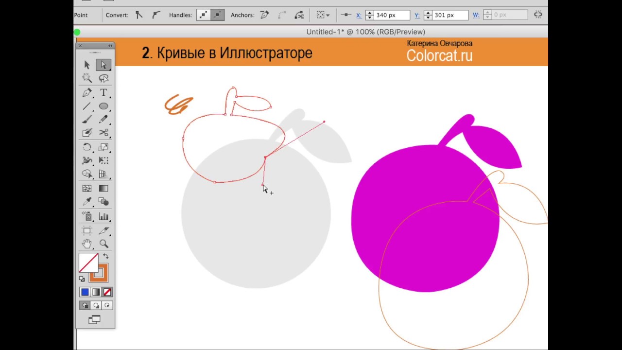 Кривые в иллюстраторе. Кривые Безье в иллюстраторе. Инструмент Безье в иллюстраторе. Adobe Illustrator уроки для начинающих.